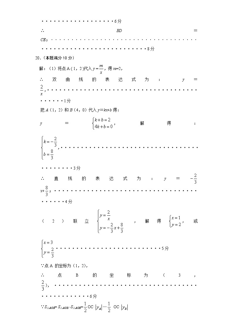 参考答案第2页