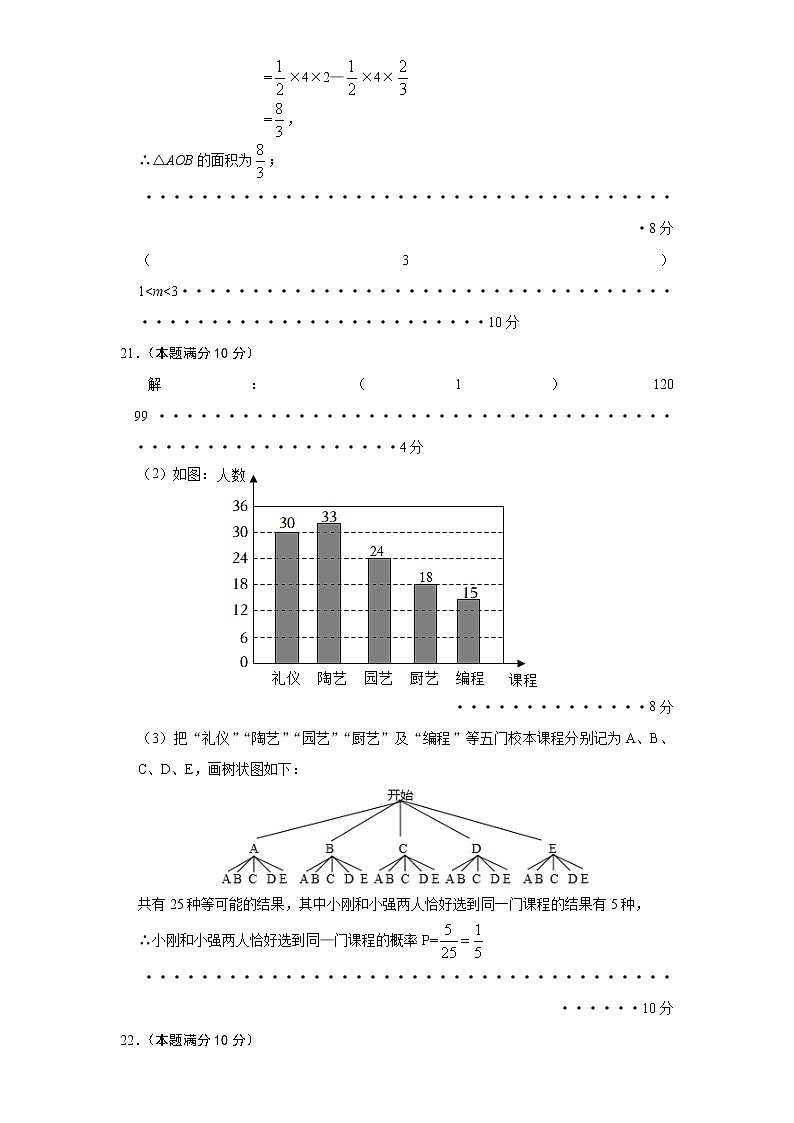 参考答案第3页