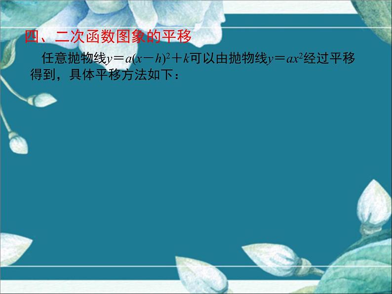 冀教版数学九年级下册 第30章小结与复习 课件第6页