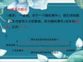 冀教版數(shù)學九年級下冊 第31章小結與復習 課件