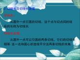 冀教版數(shù)學(xué)九年級(jí)下冊(cè) 第29章小結(jié)與復(fù)習(xí) 課件