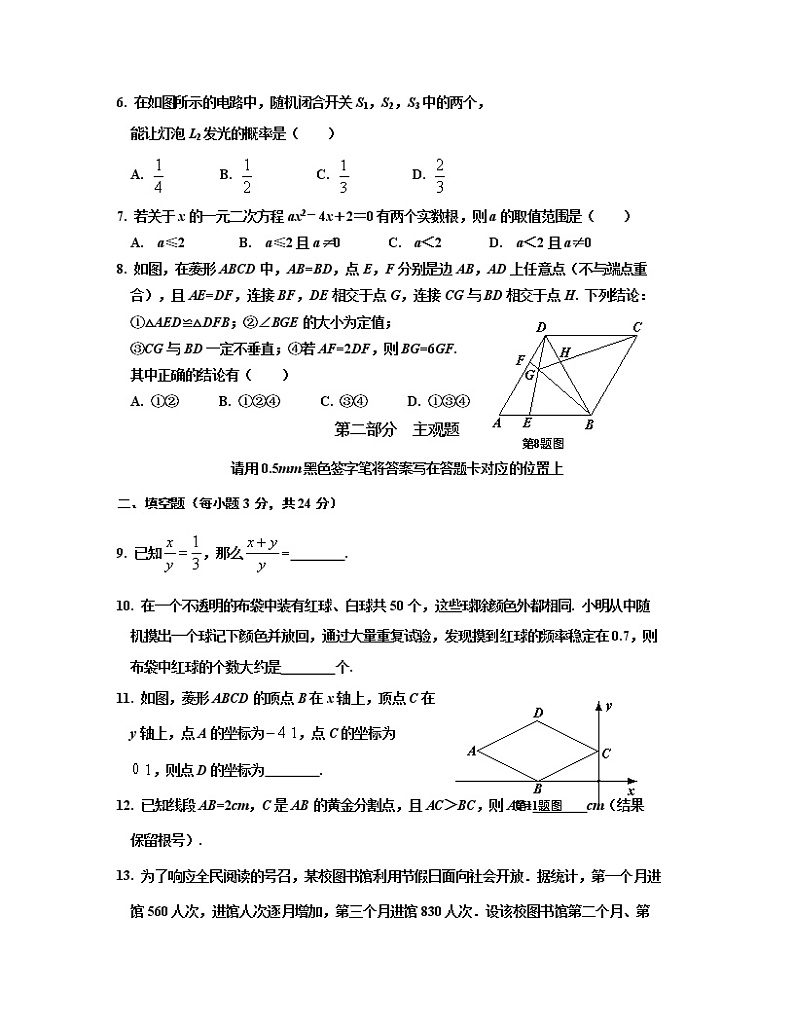 2022-2023学年辽宁省丹东市九年级上册数学期末专项提升模拟试题（含解析）02