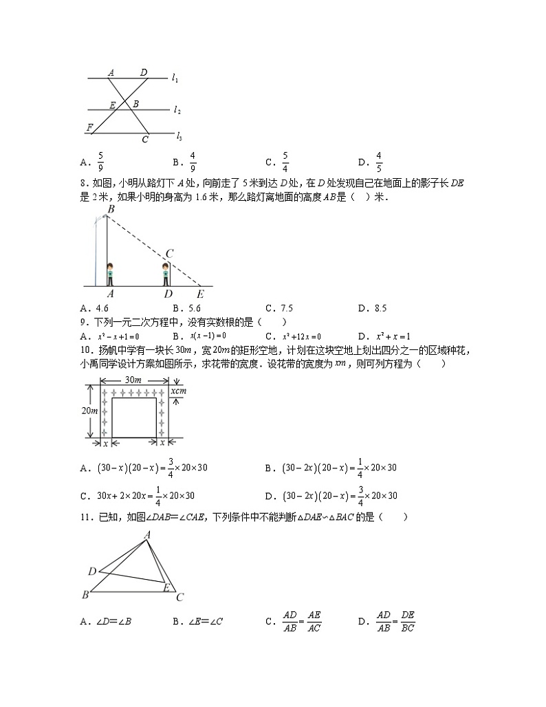 2022-2023学年四川省巴中市九年级上册数学期中专项突破仿真模拟试题（含解析）02