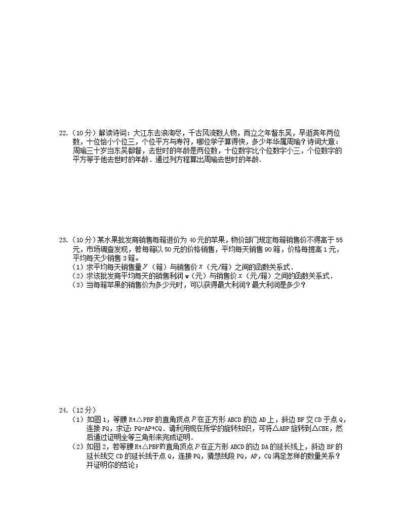 2022-2023学年四川省成都市九年级上册数学期中专项提升仿真模拟试题（含解析）第3页
