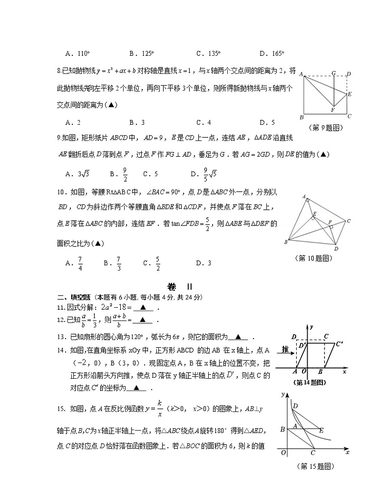 2022-2023学年四川省成都市九年级上册数学期中专项突破仿真模拟试题（含解析）02