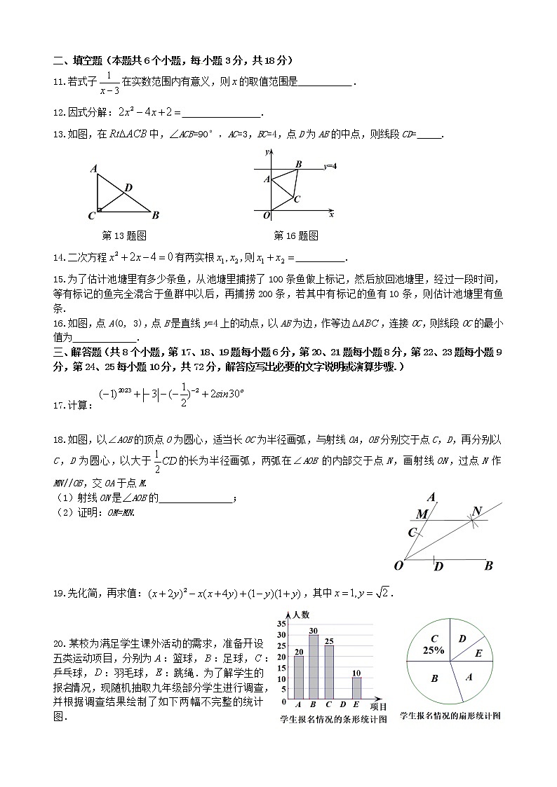 2023明德集团九年级下学期第一次月考数学试卷及参考答案，答题卡02