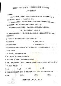 泰山区泰山实验中学2022年八年级第二学期期中考试考试试题和答案