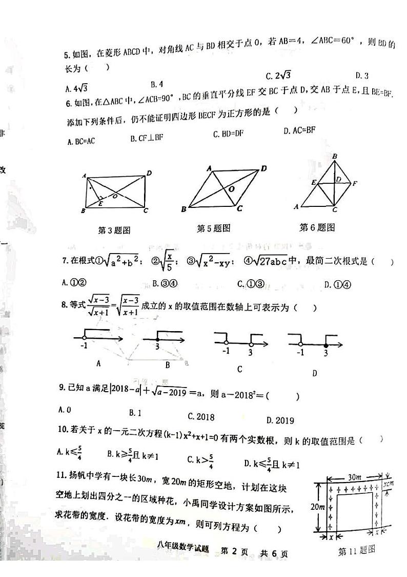 泰山区泰山实验中学2022年八年级第二学期期中考试考试试题和答案02