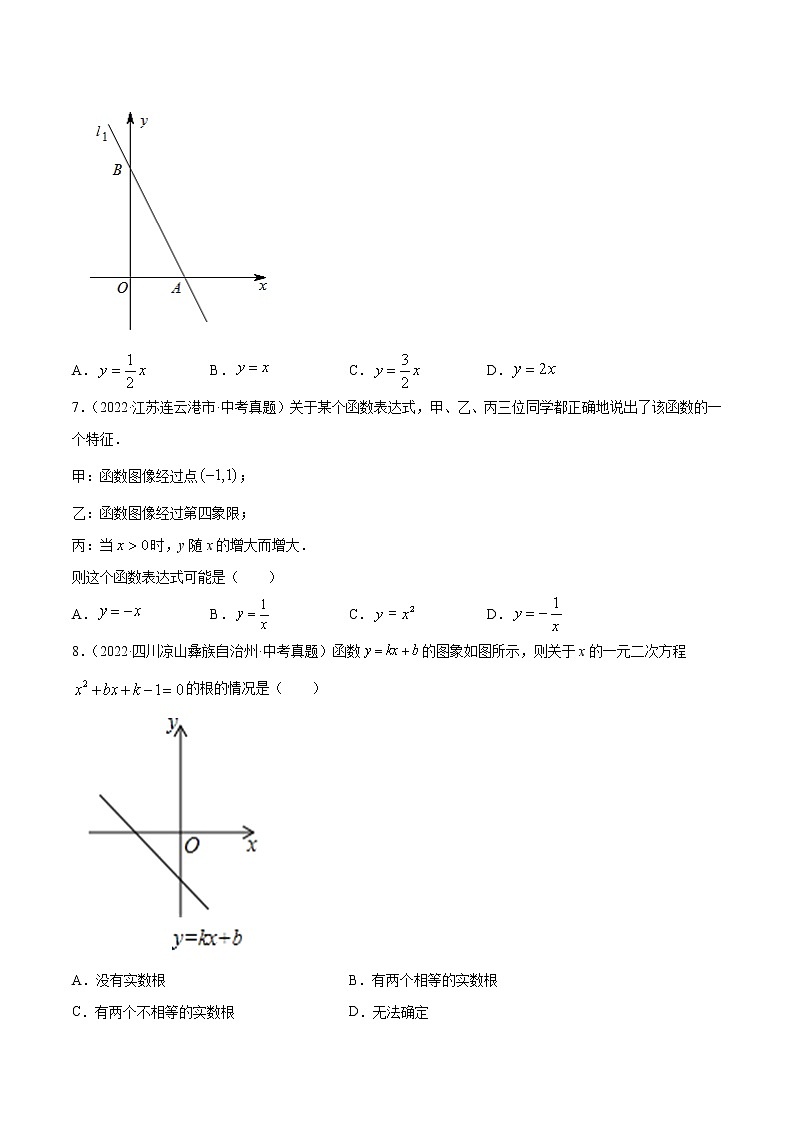 专题11 一次函数（共34题）及答案第2页