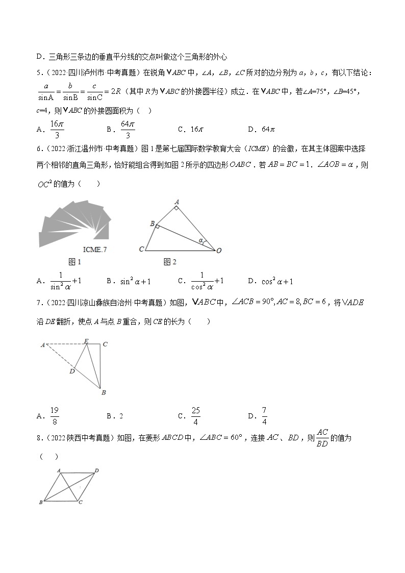 专题17 等腰三角形与直角三角形（共42题）及答案02