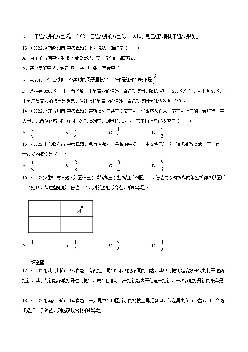 专题29 概率及答案第3页