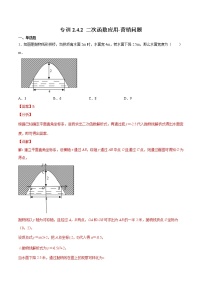 北师大版九年级下册第二章 二次函数1 二次函数课时训练