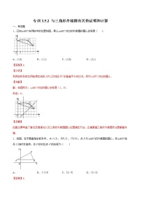 初中数学北师大版九年级下册1 圆一课一练