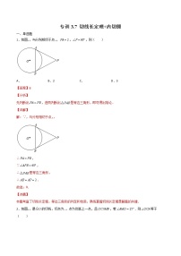 初中数学7 切线长定理复习练习题