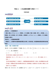 北师大版九年级下册1 二次函数课堂检测