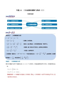 北师大版九年级下册1 二次函数同步训练题