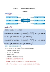 初中数学北师大版九年级下册1 二次函数精练