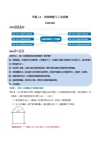 北师大版九年级下册第二章 二次函数1 二次函数课时训练