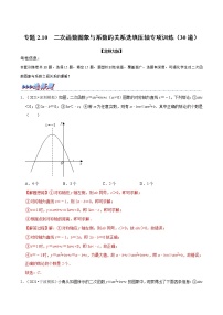 北师大版九年级下册1 二次函数课时练习