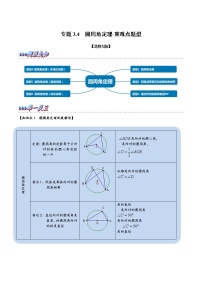 初中数学北师大版九年级下册1 圆同步测试题