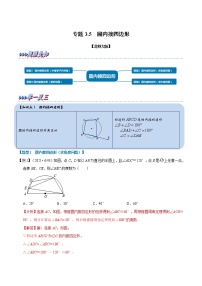 初中数学北师大版九年级下册第三章 圆1 圆同步练习题