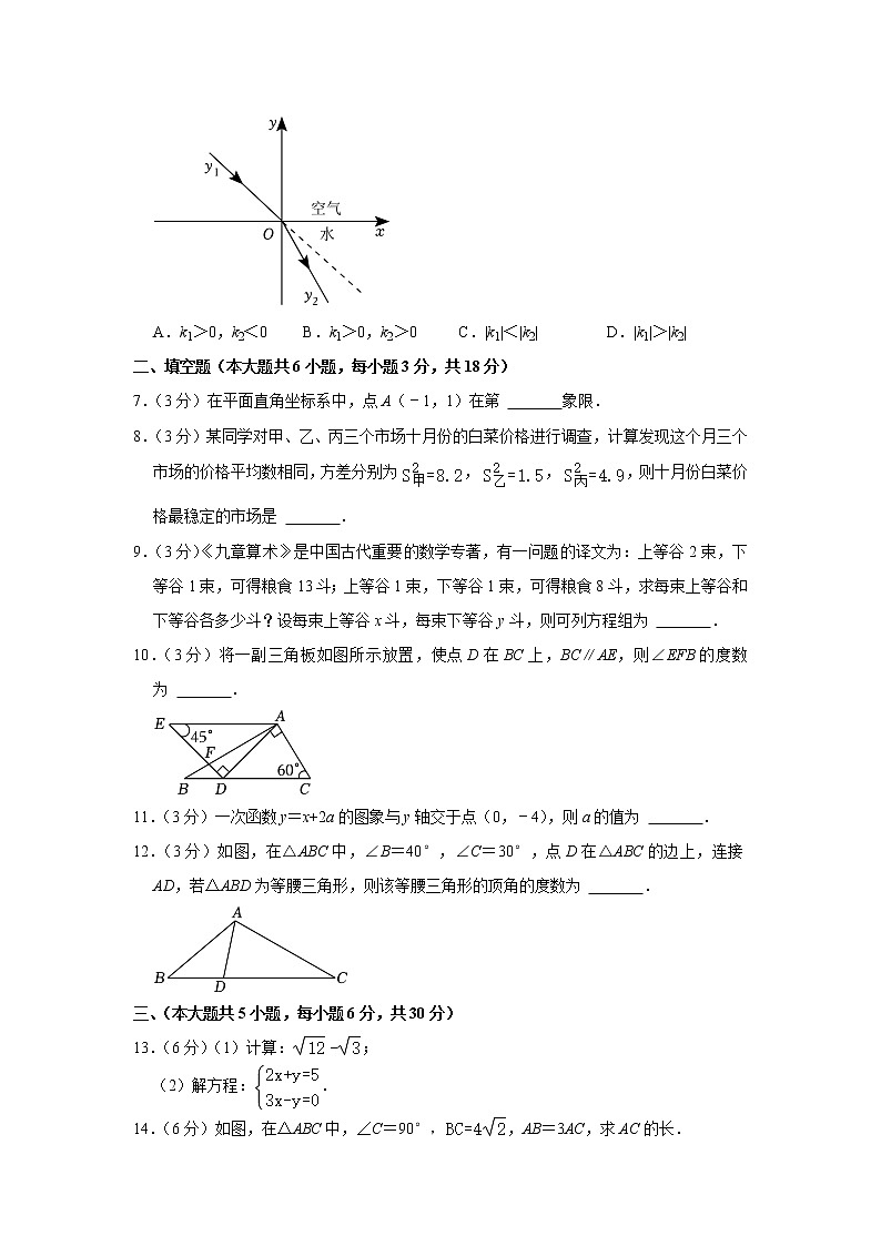 2022-2023学年江西省吉安市遂川县八年级（上）期末数学试卷(解析版)02