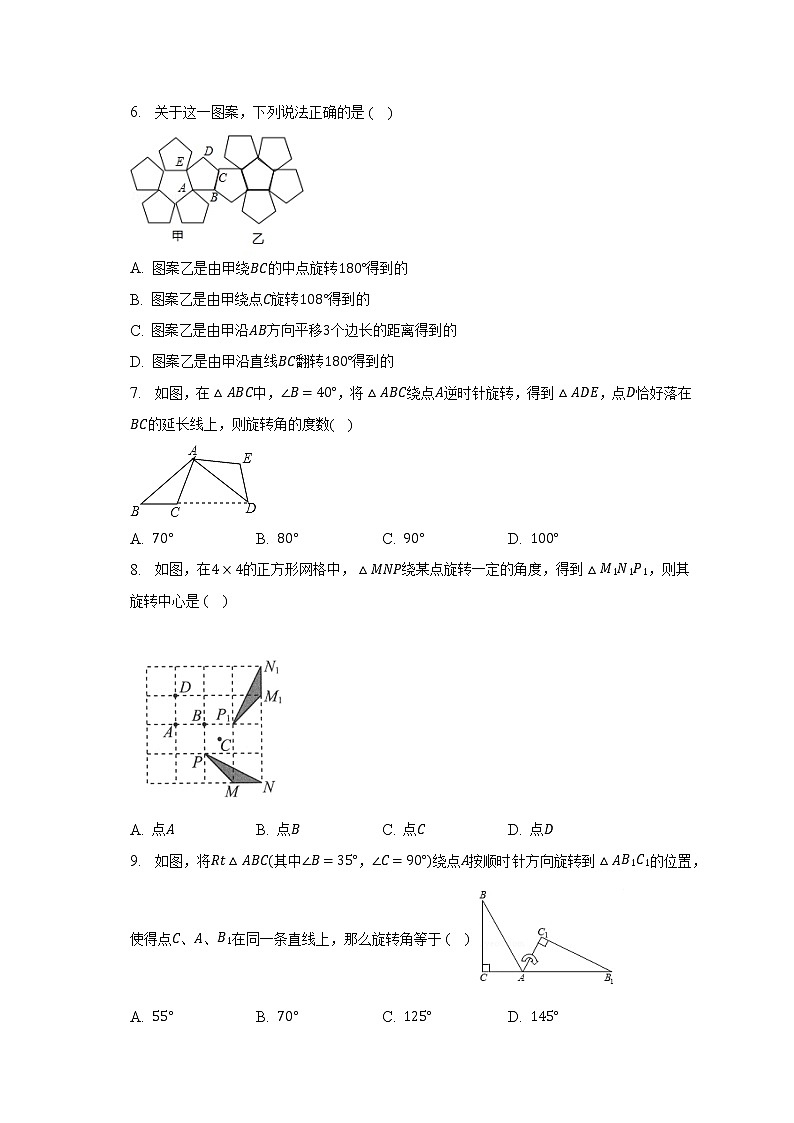 湘教版初中数学七年级下册第五单元《轴对称与旋转》单元测试卷（较易）（含答案解析）第2页