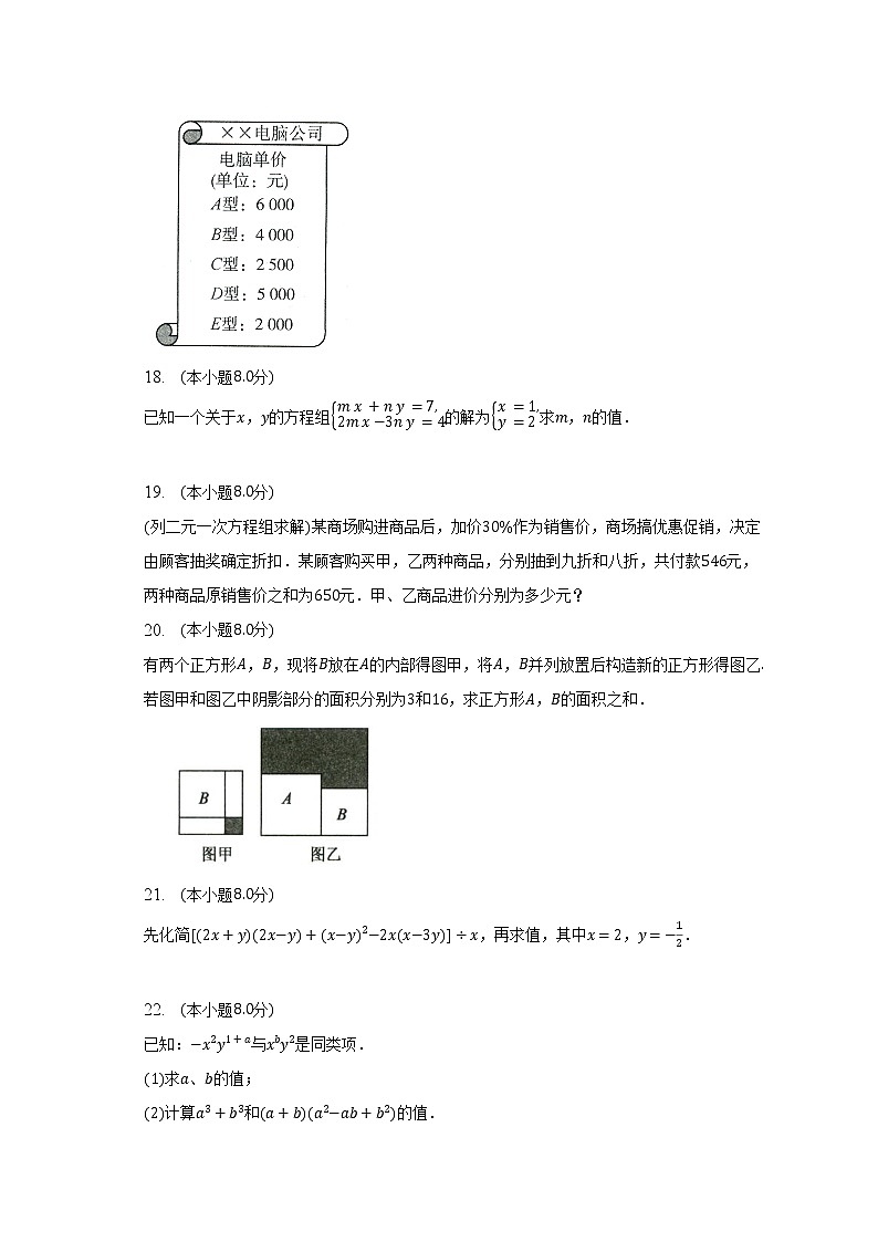 湘教版初中数学七年级下册期中测试卷（较易）（含答案解析）03