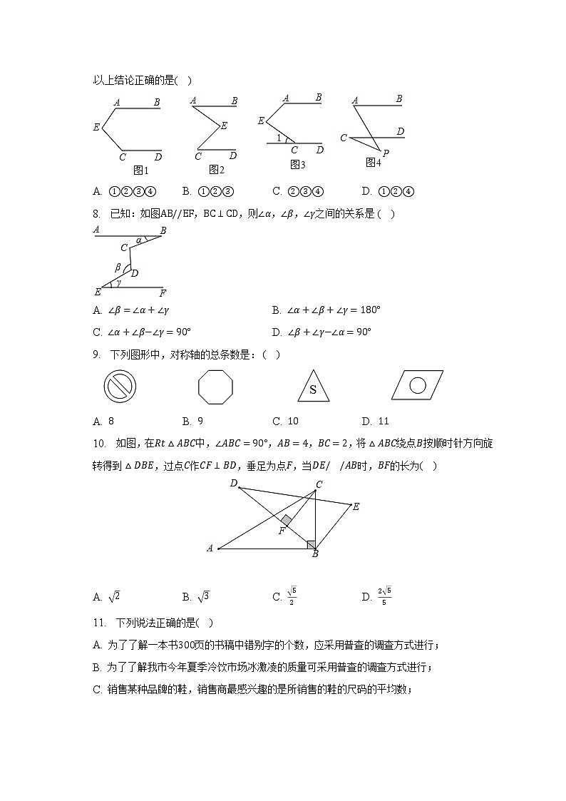 湘教版初中数学七年级下册期末测试卷（困难）（含答案解析）02