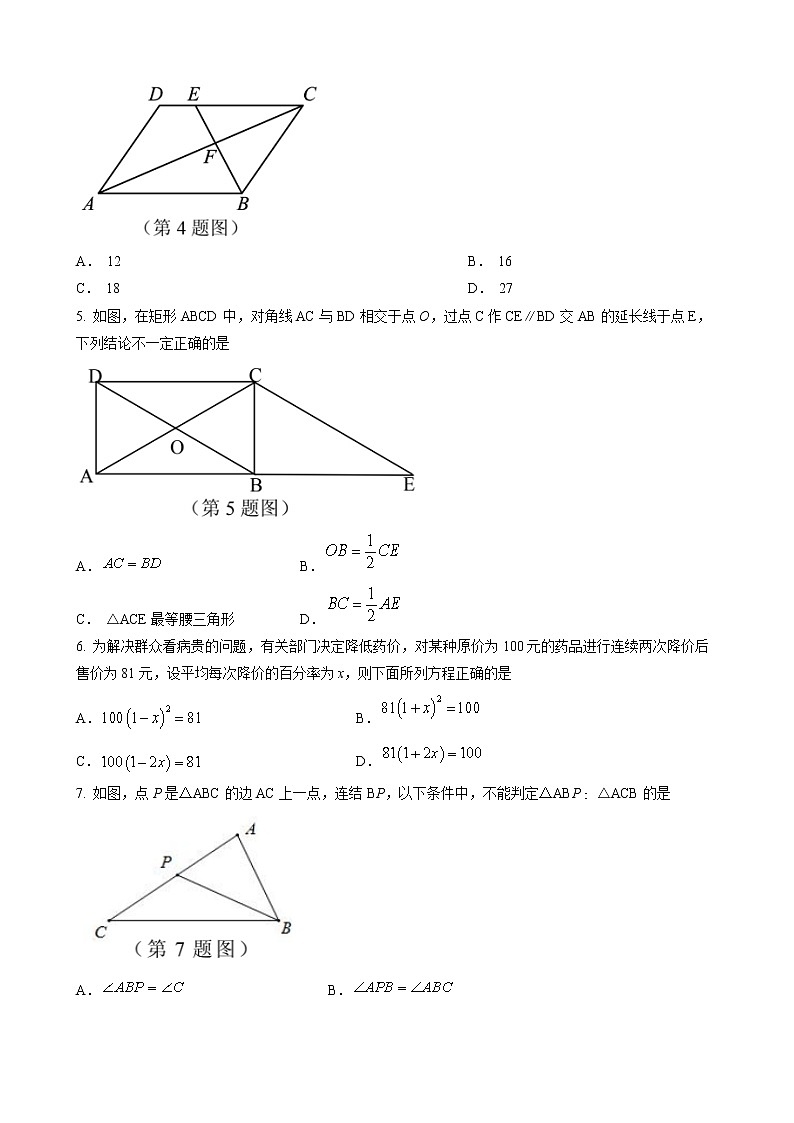 福建省宁德市霞浦县2022-2023学年九年级上学期阶段性训练数学试卷（含答案）第2页