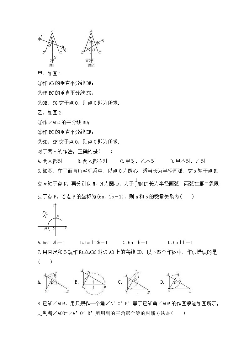 2023年中考数学一轮复习《几何作图》基础巩固练习(含答案)02