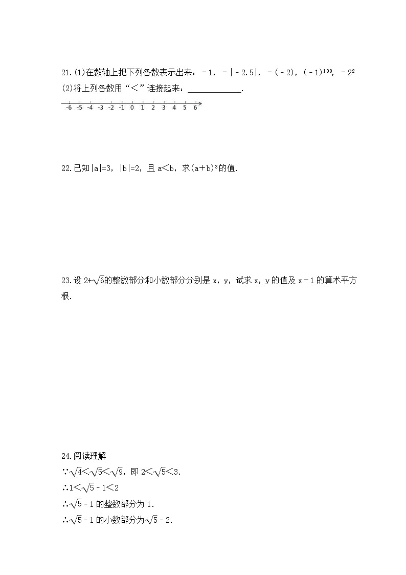2023年中考数学一轮复习《实数》基础巩固练习(含答案)03