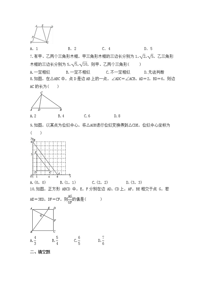 2023年中考数学一轮复习《相似三角形》基础巩固练习(含答案)第2页