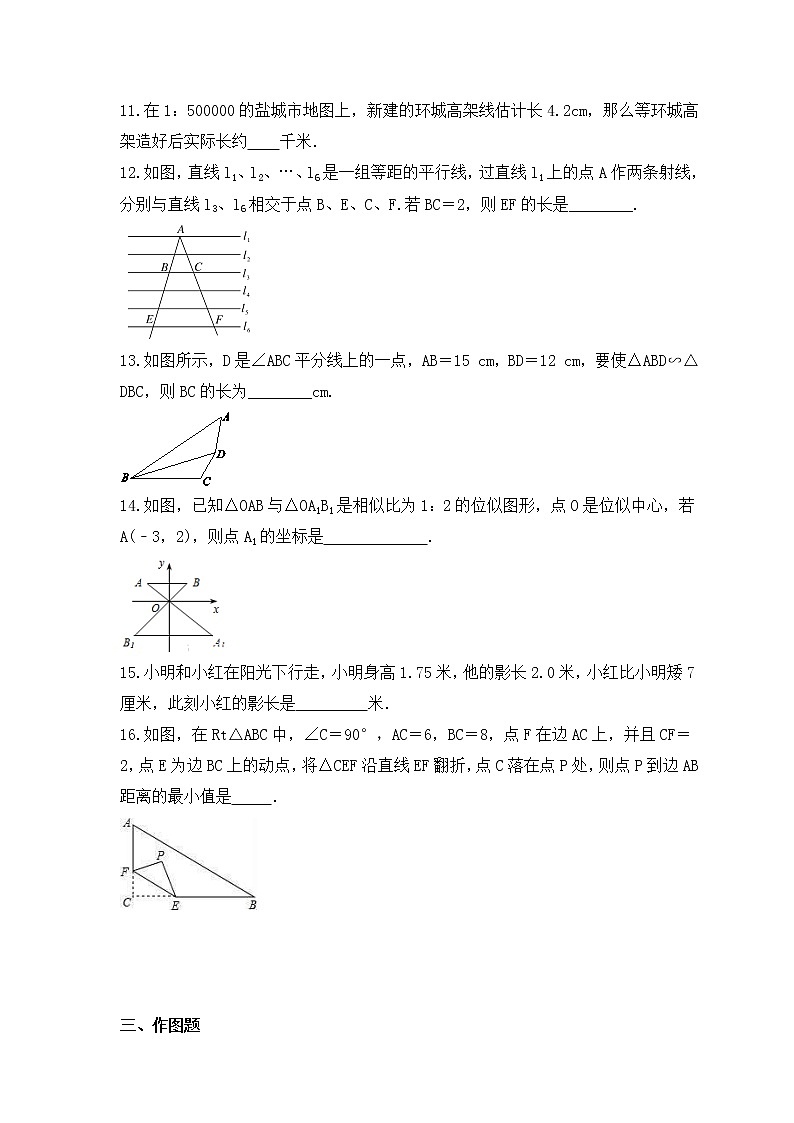 2023年中考数学一轮复习《相似三角形》基础巩固练习(含答案)第3页