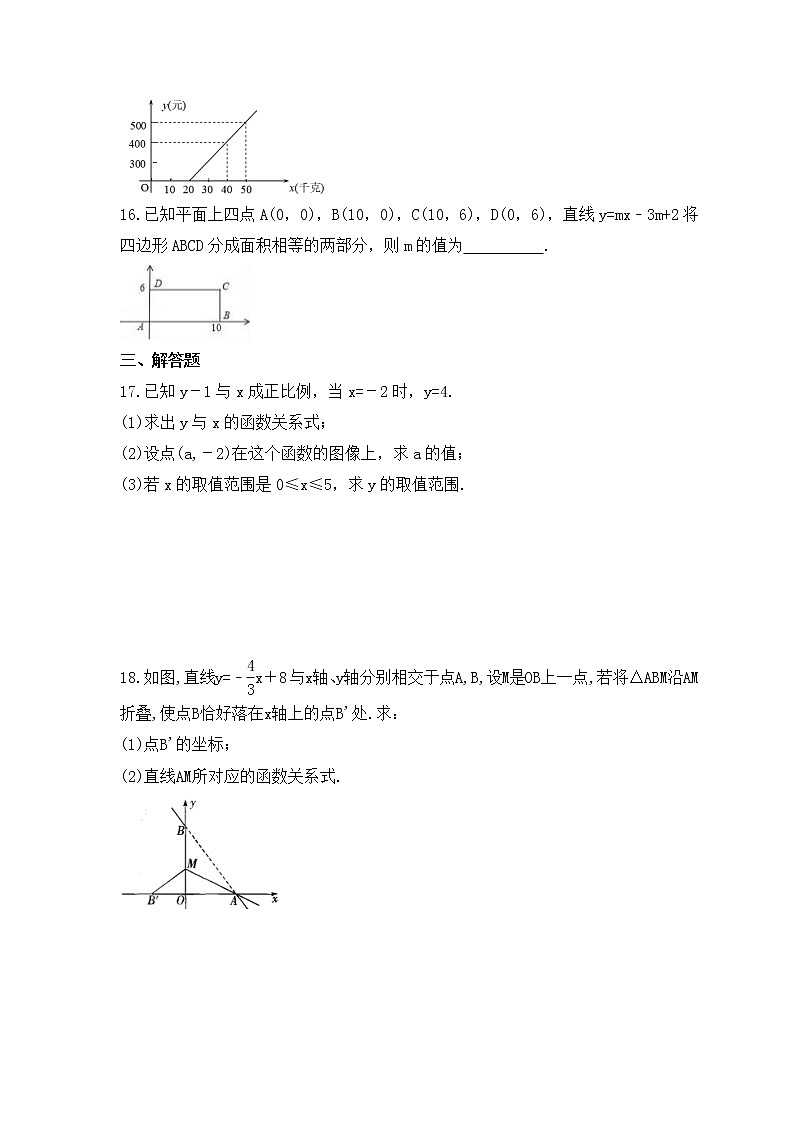 2023年中考数学一轮复习《一次函数》基础巩固练习(含答案)第3页