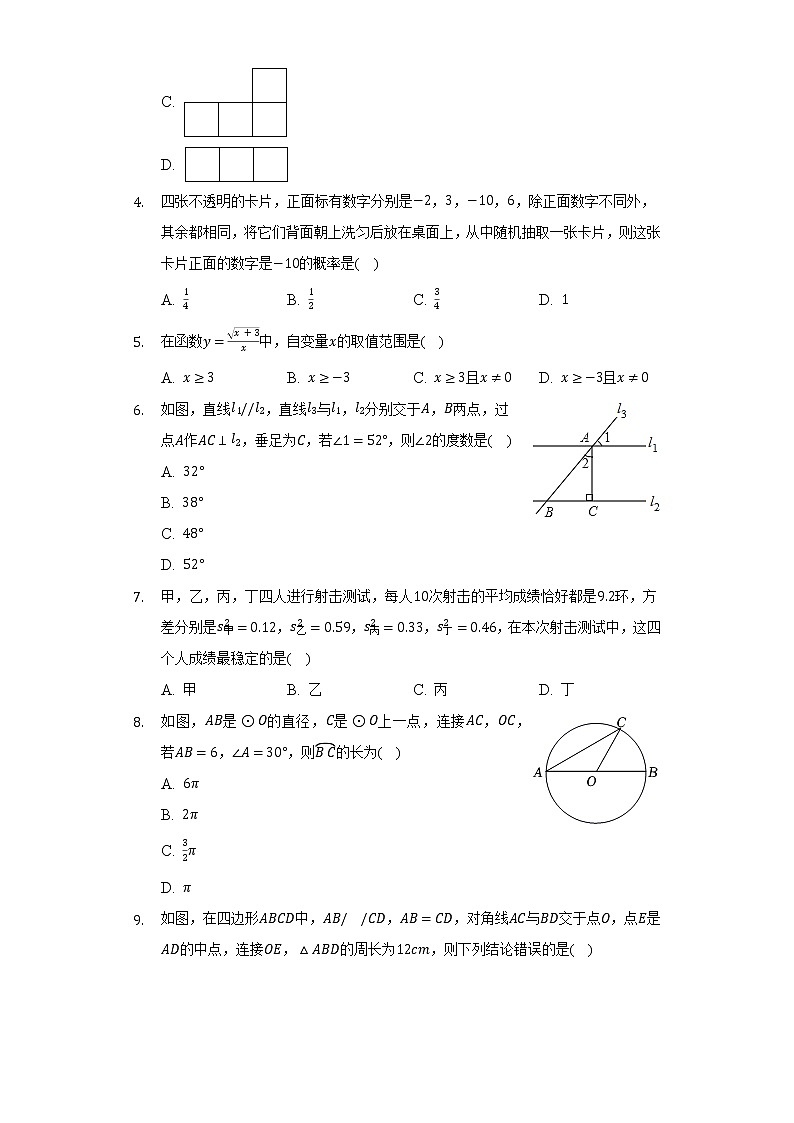 2022年辽宁省丹东市中考数学试卷（Word解析版）第2页