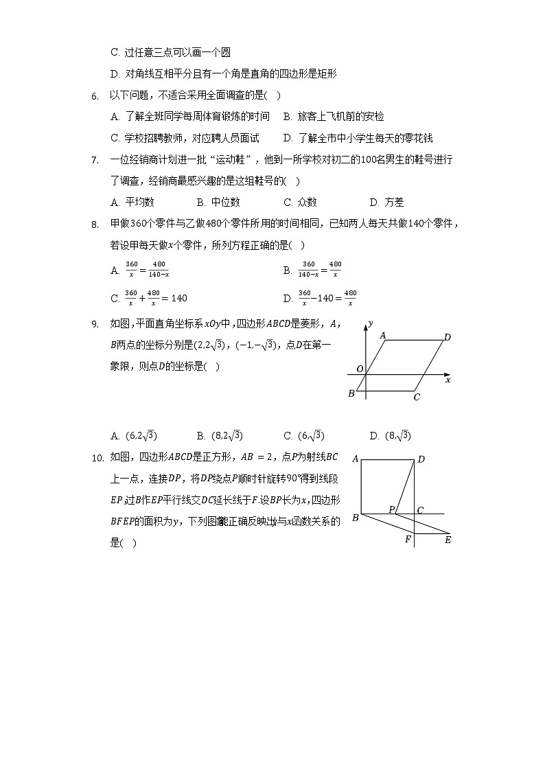 2022年辽宁省盘锦市中考数学试卷（含解析）02