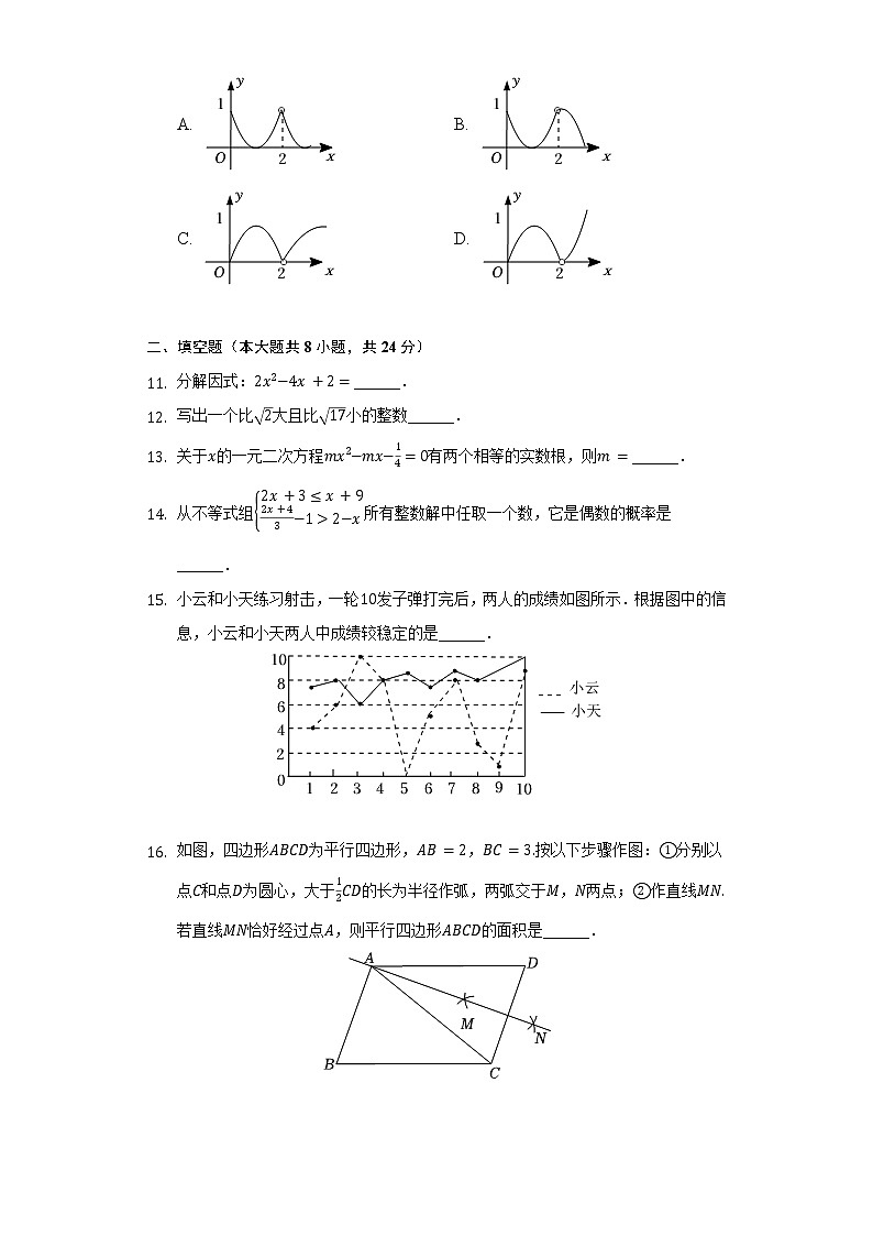 2022年辽宁省盘锦市中考数学试卷（含解析）03