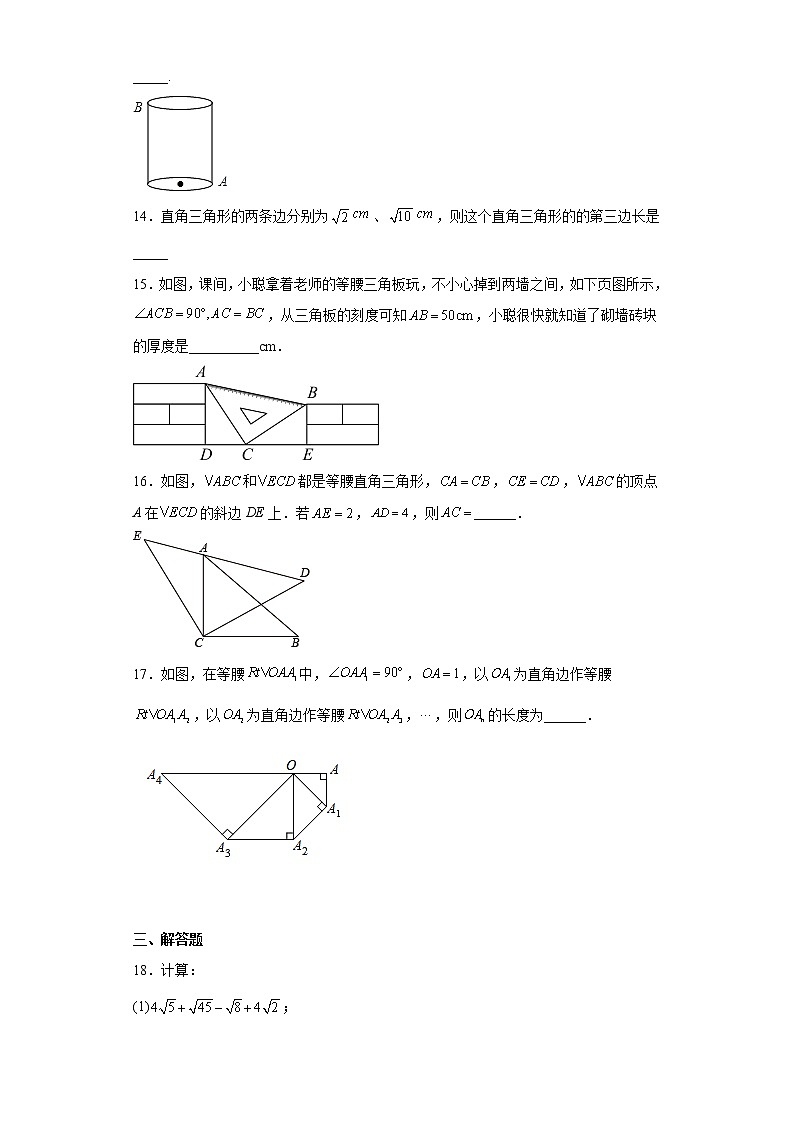 黑龙江省齐齐哈尔市泰来县第二中学2021-2022学年八年级下学期第一次月考数学试题（含详细答案）03