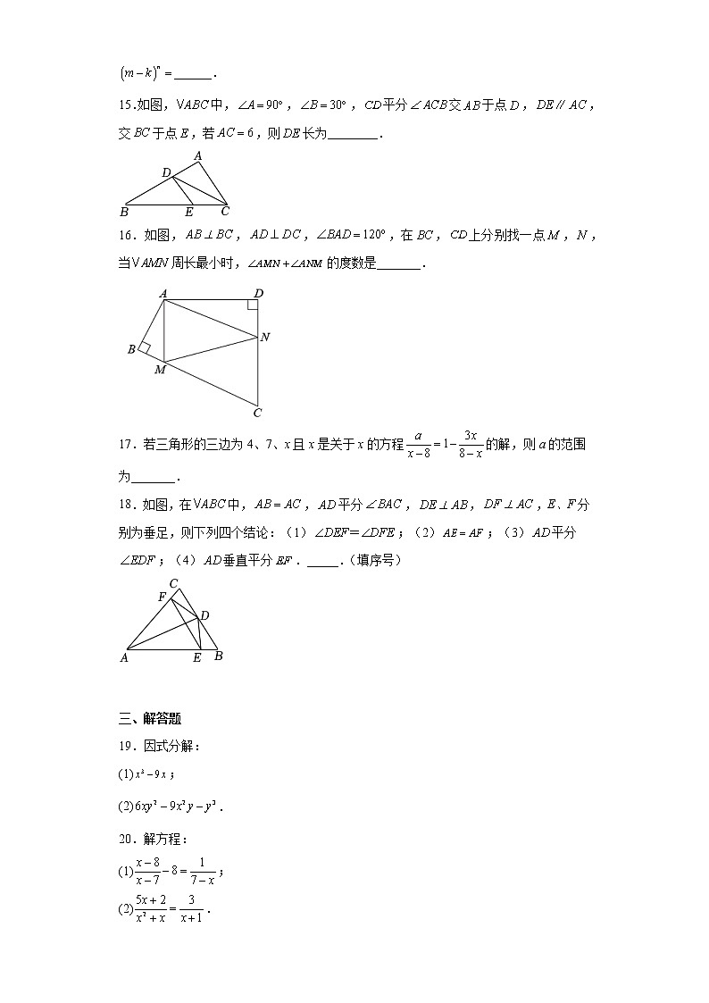 湖北省黄石市下陆实验中学2022-2023学年八年级上学期期末数学试卷（含详细答案）第3页