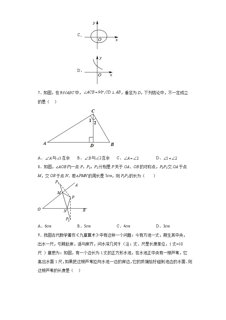 山东省东营市河口区2022-2023学年七年级上学期期末数学试题（含详细答案）02