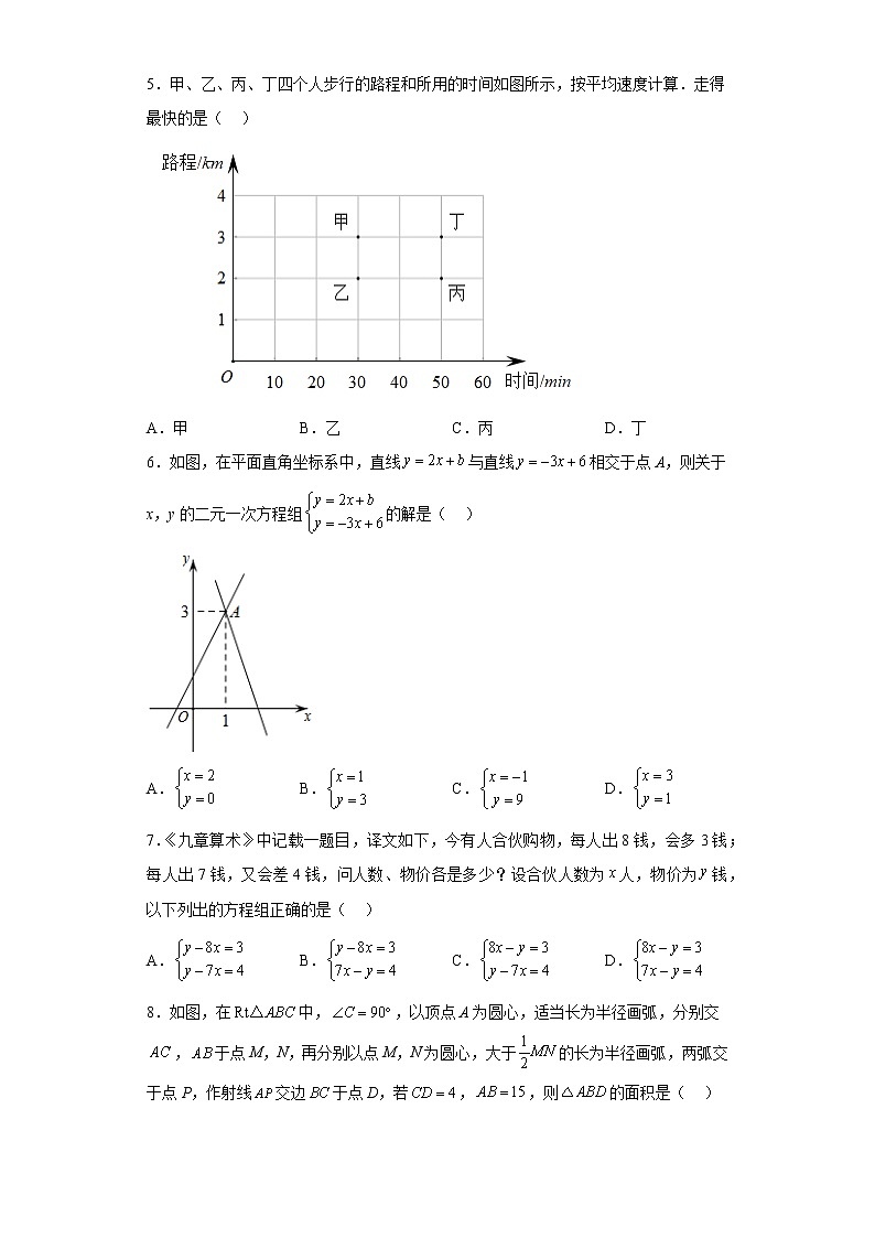 山东省济南市东南片区2022-2023学年八年级上学期期末考试数学试题（含详细答案）第2页
