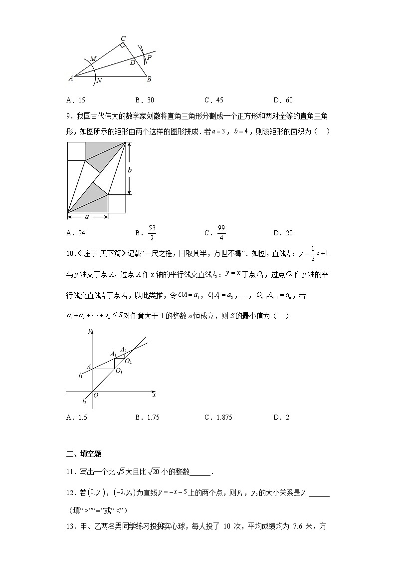 山东省济南市东南片区2022-2023学年八年级上学期期末考试数学试题（含详细答案）第3页