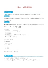 数学八年级下册16.1 二次根式随堂练习题