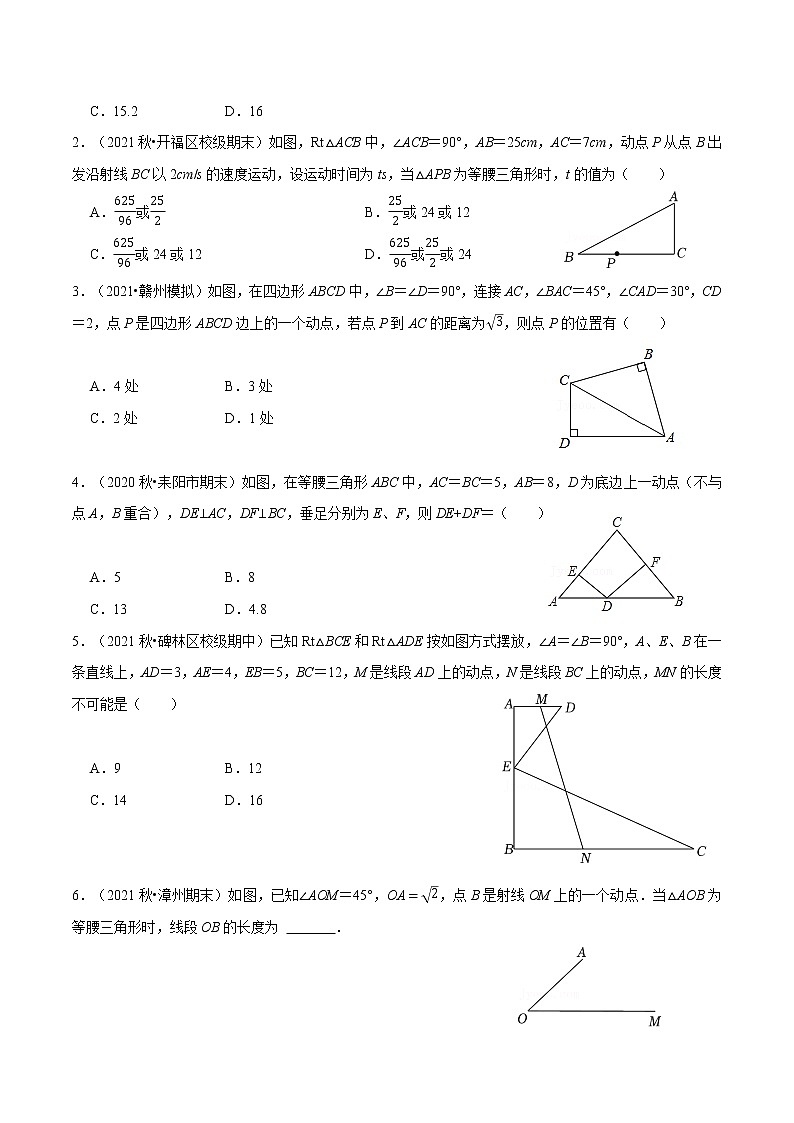 专题17.2 勾股定理与动点问题（压轴题专项讲练）（人教版）（原卷版）第3页