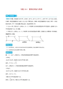 初中数学人教版八年级下册18.2.2 菱形随堂练习题