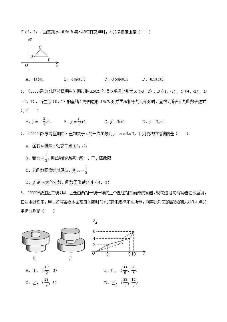 专题19.3 一次函数（压轴题综合测试卷）-八年级数学下册从重点到压轴（人教版）02