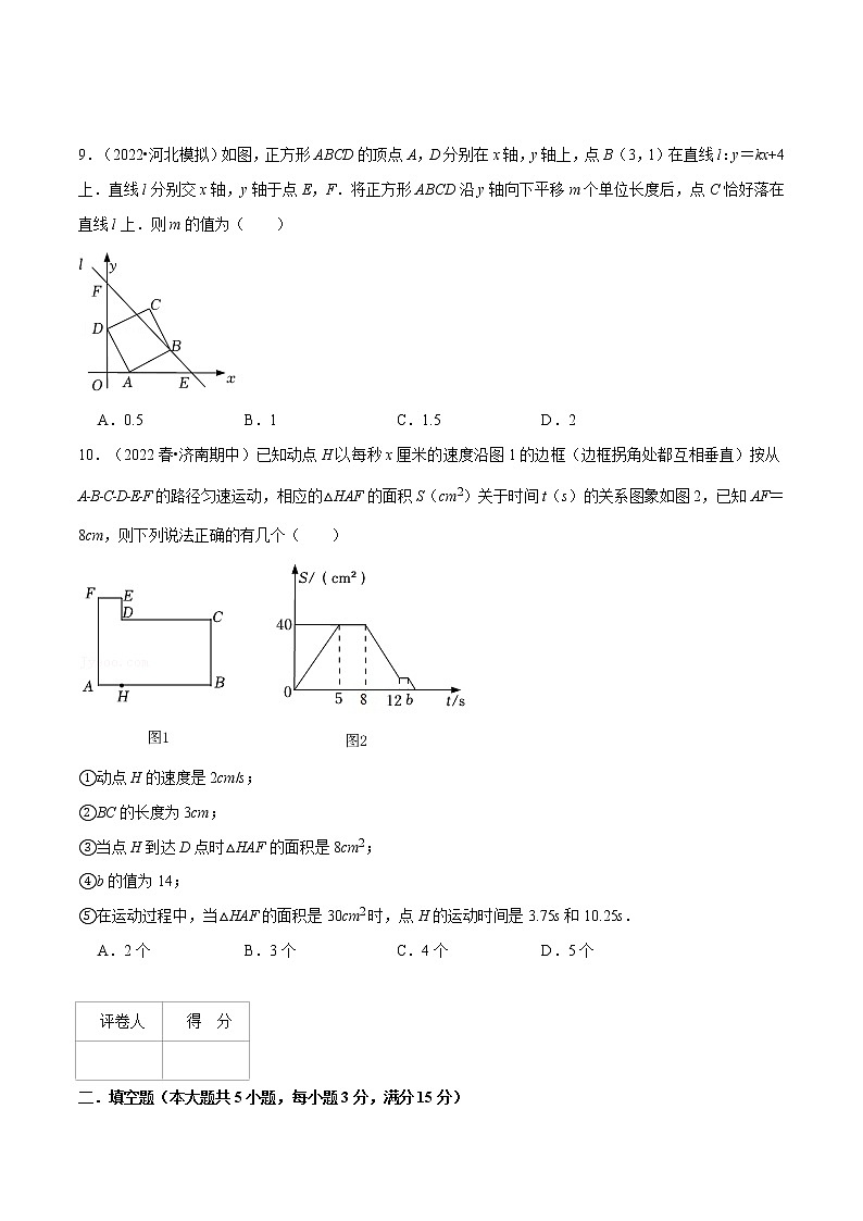 专题19.3 一次函数（压轴题综合测试卷）-八年级数学下册从重点到压轴（人教版）03