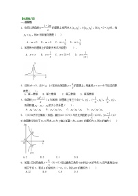 人教版九年级下册第二十六章 反比例函数26.1 反比例函数26.1.1 反比例函数随堂练习题