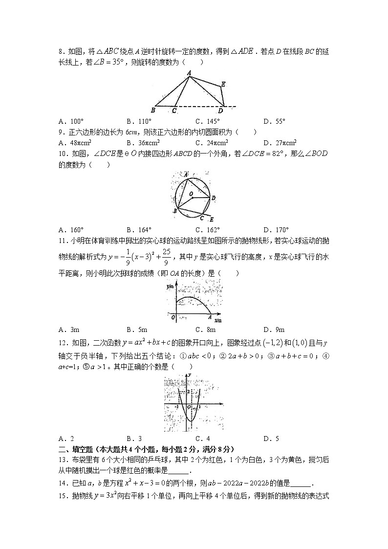 云南省昆明市呈贡区2022-2023学年九年级上学期期末数学试题02